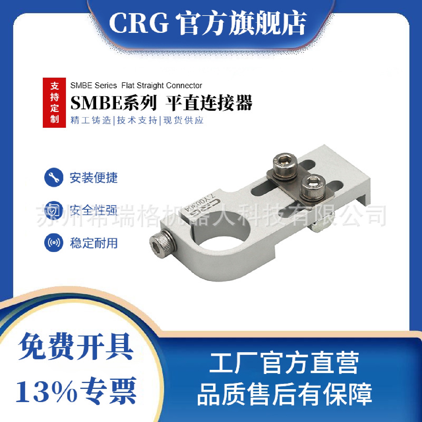 苏州机械手配件工装夹具钢管紧固件平直连接器型材固定支耐用