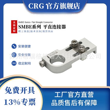 苏州机械手配件工装夹具钢管紧固件平直连接器型材固定支耐用