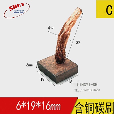 汽车整流子马达含铜碳刷6X6X18MM汽车发电机调节器电刷6X19X16