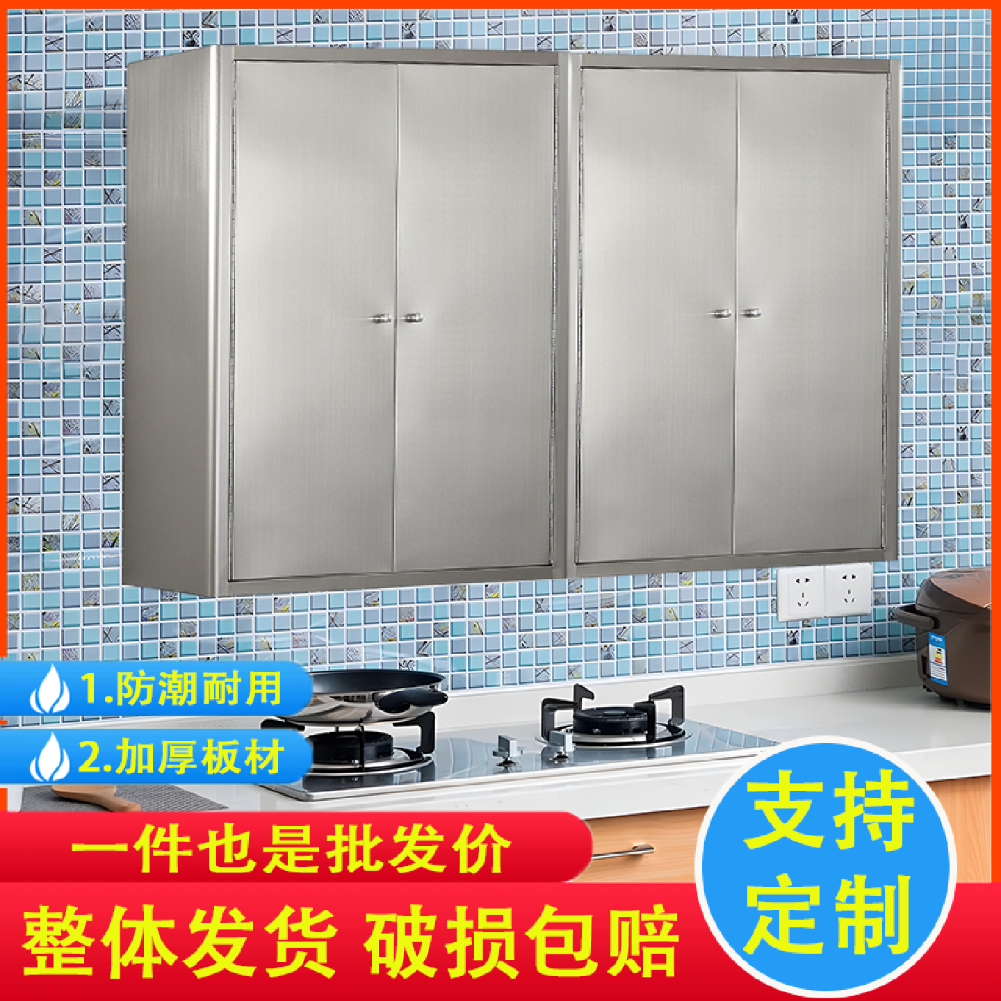 304不锈钢厨房碗柜吊柜置物柜卫生间浴室墙壁柜家用储物收纳柜子