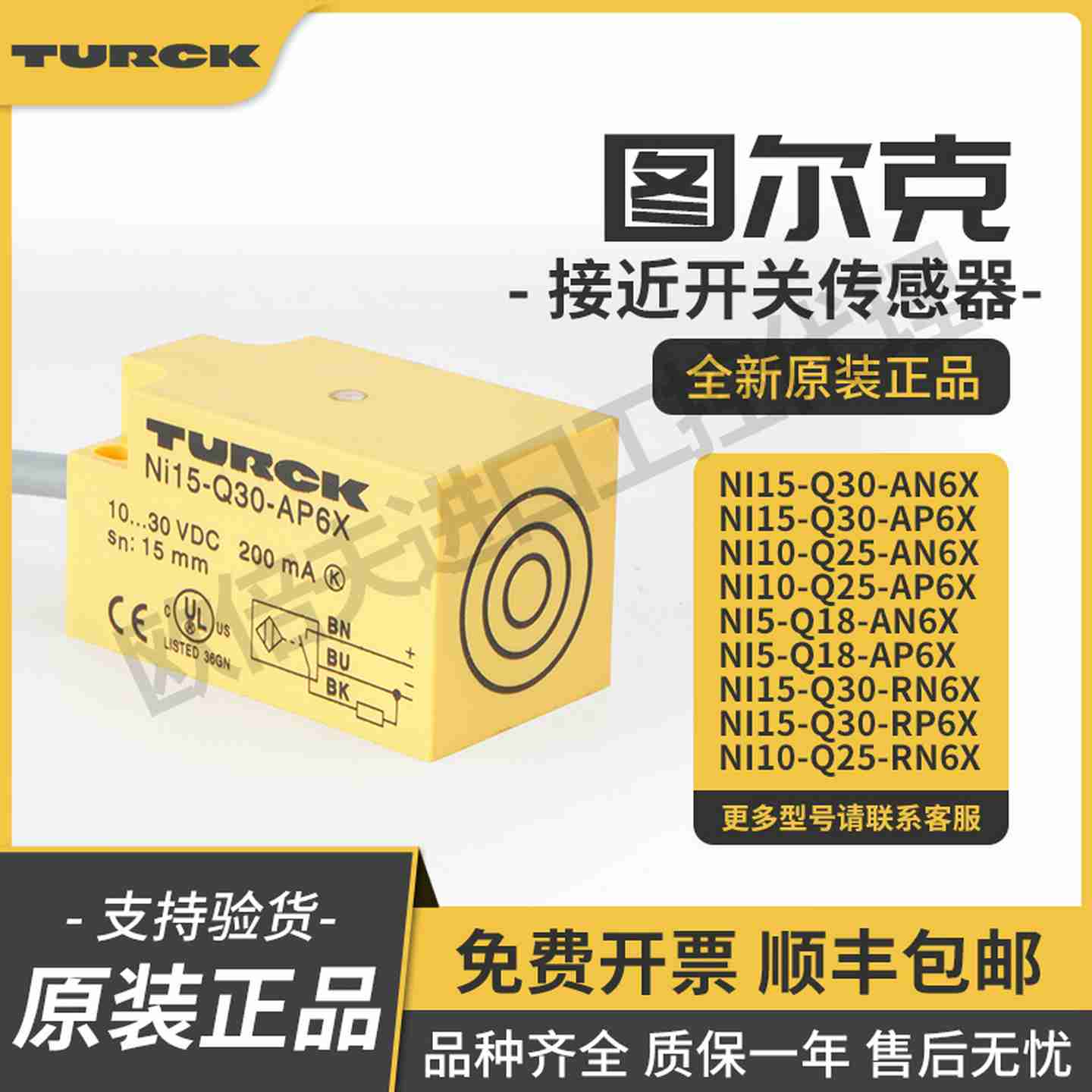 议价-Ni5-QM18-AN6X接近开关Ni10-Q25-RP6XNi15-Q30-RP6