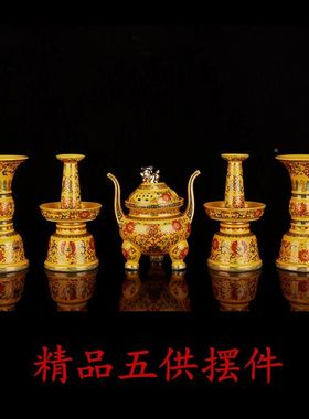 佛具祠五供烛寺庙五供摆件陶瓷佛前香炉台花瓶庙一套017堂里的用