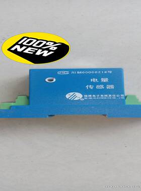 咨询-维愽电量传感器电流隔离传感器WBI414S41－0.5A