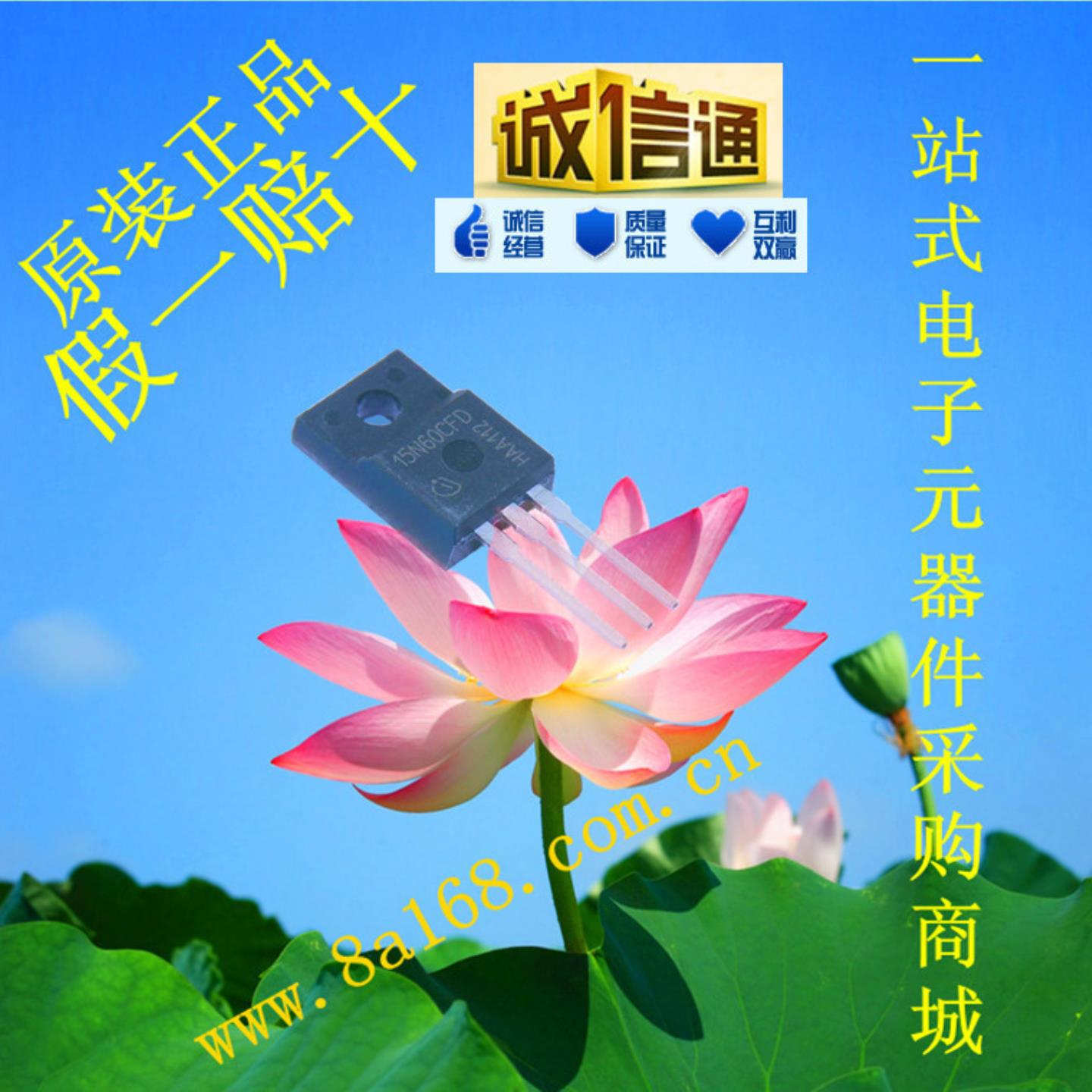 现货供应SPA15N60CFD MOS管场效应管IGBT 原装正品