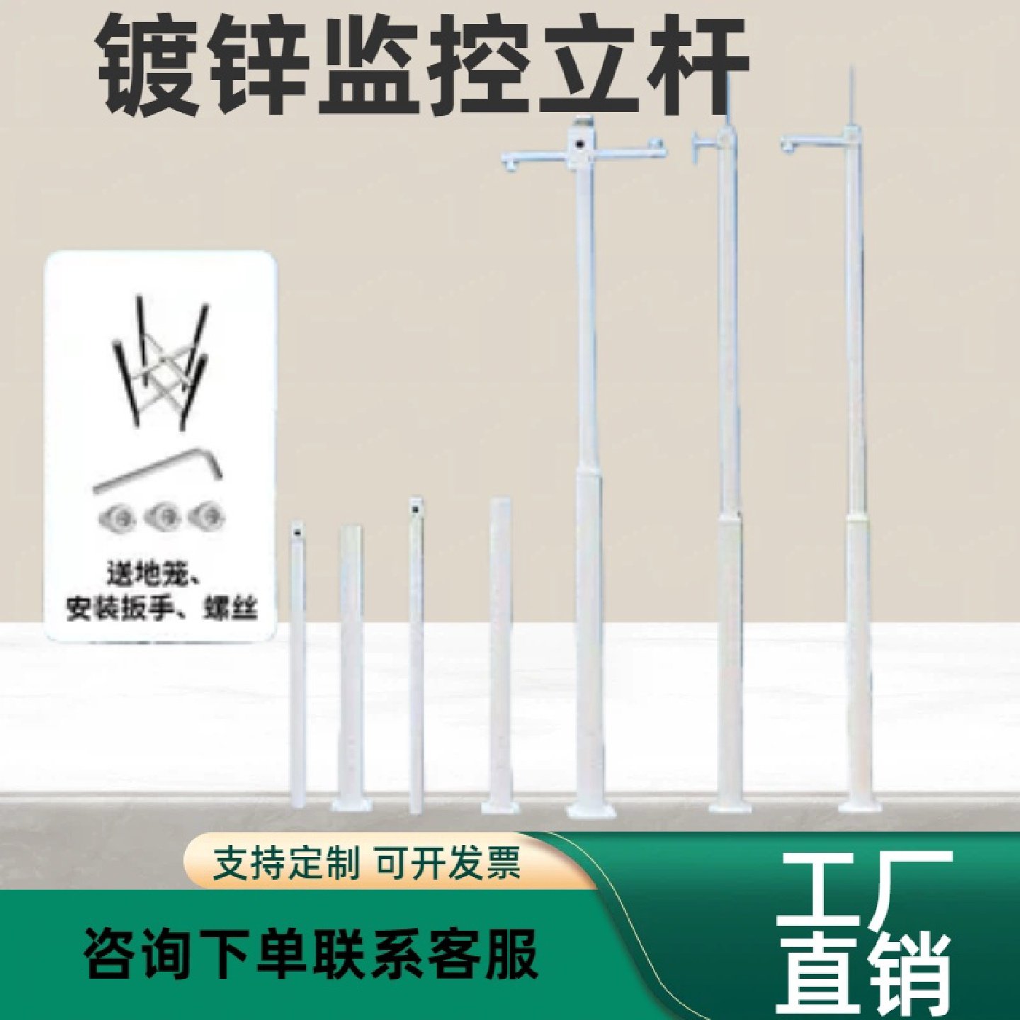 户外工程镀锌专用监控立杆组合3米3.5米4米5米6米拼接立柱监控杆,电子/电工,监控器材配件,淘宝优惠券,粉丝福利购,淘宝优惠卷