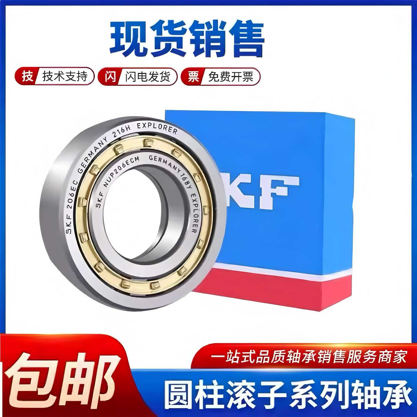 瑞典原装正品轴承NJ238NJ238EMNJ2H38ENJ238EF高转速低噪