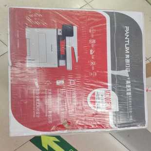 询价全新行货未开封奔图M700黑白