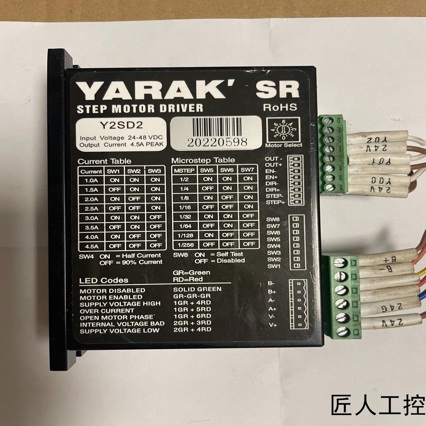 YARAK 信浓  57步进驱动器 Y2SD2 二手拆机 议价商品