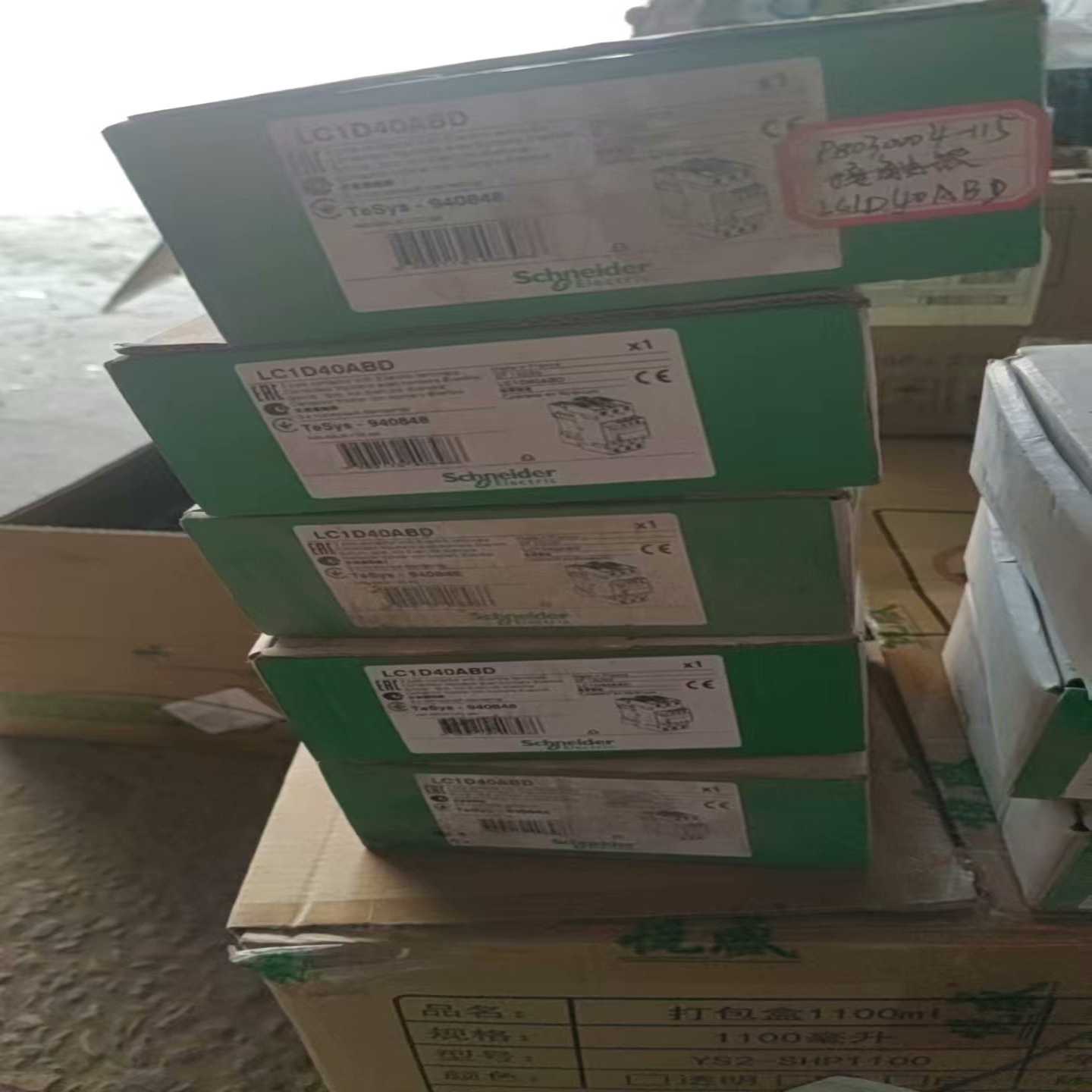 询价接触器LC1D40ABD