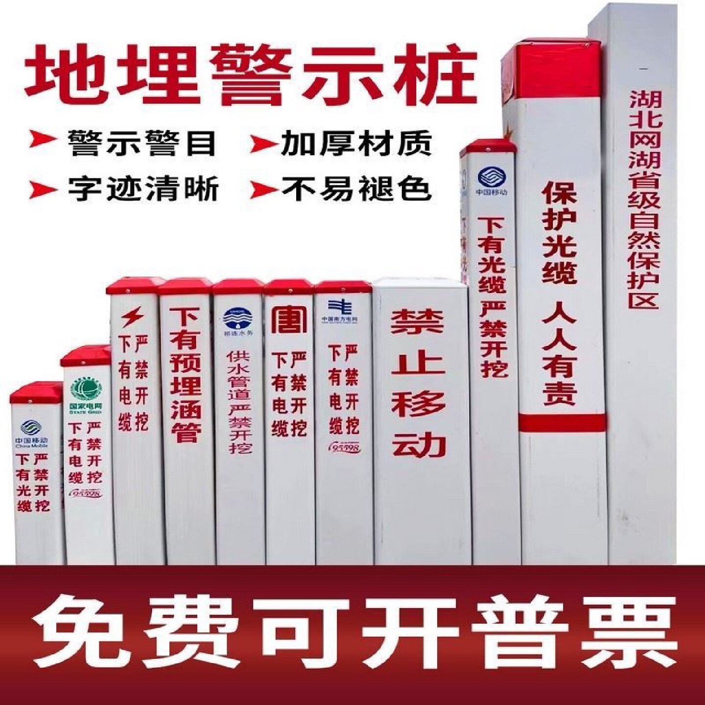 电力电缆标志桩PVC燃气光缆供水玻璃钢警示桩水泥标桩雕刻桩界桩
