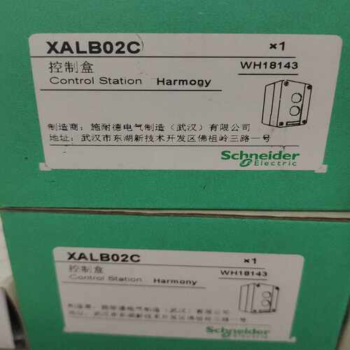 按钮盒XALB02C两个询价