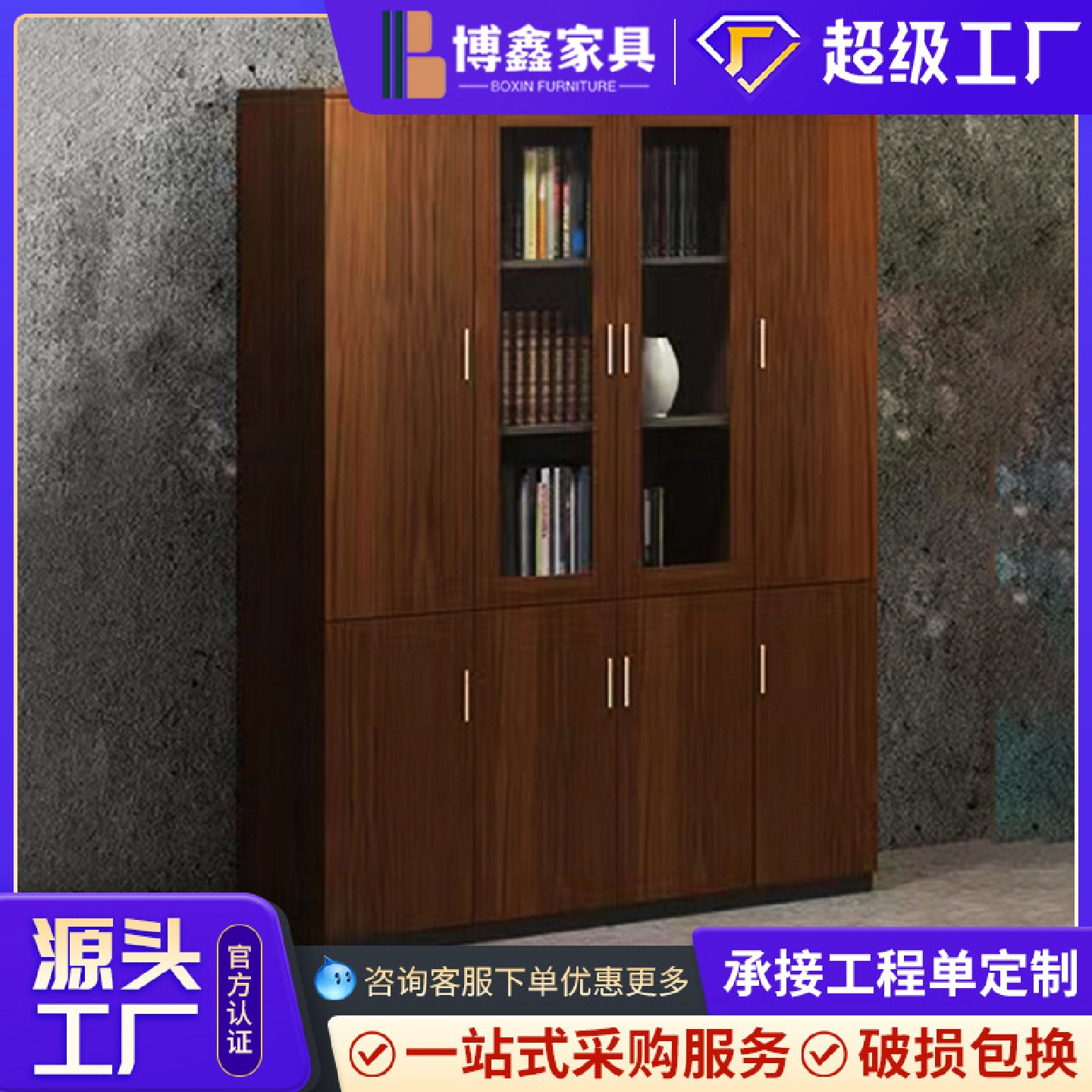 文件柜书柜 木质储物柜落地资料柜办公室档案柜家用玻璃门收纳柜