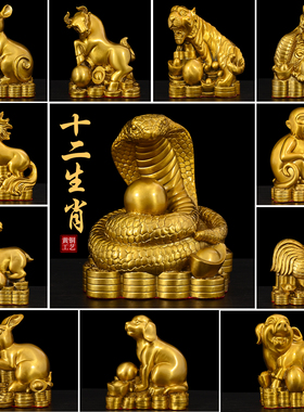 纯铜十二生肖摆件桌面属鼠牛虎兔龙蛇马羊猴鸡狗猪家居中式装饰品