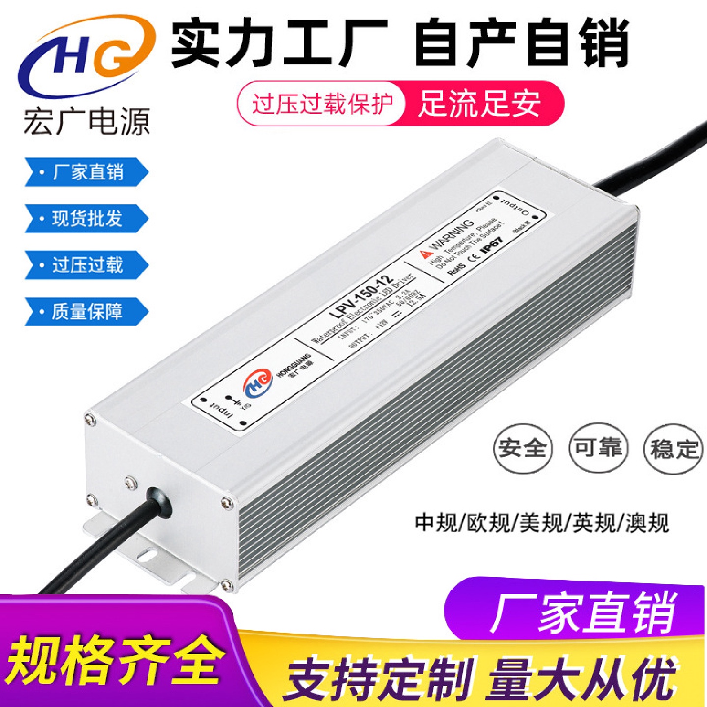 LED户外灯具电源150W12V开关电源150W-12V灯贴片模组电源