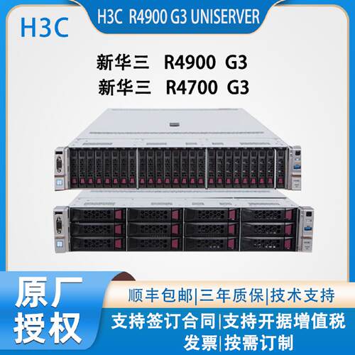 服务器R4900G3G5R2900G3G5R2700G3G5R5300G3G5机架式原厂