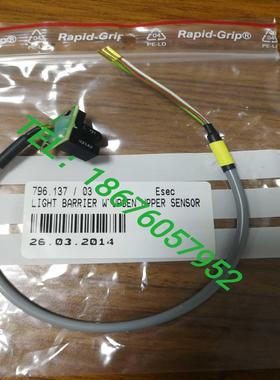 ESEC感应器 796137