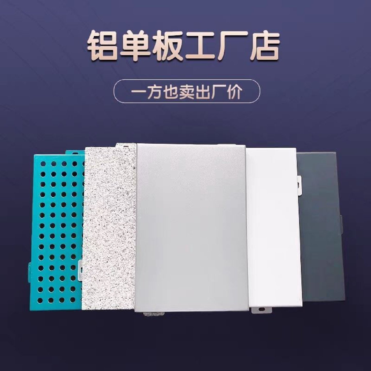 幕墙冲孔铝单板定制门头氟碳漆雕花镂空弧形吊顶包柱天花雨棚工厂,金属材料及制品,铝板/铝扣板/铝吊顶/铝方通,淘宝优惠券,粉丝福利购,淘宝优惠卷