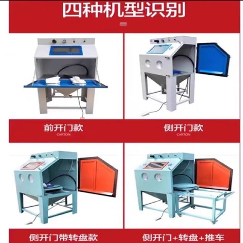 喷砂机小型手动模具除锈打砂机高压喷砂设备箱式环保无尘喷砂机厂