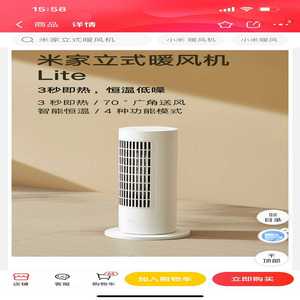 询价全新但已拆封米家立式暖风机Lite，冬季神器取暖之上，给