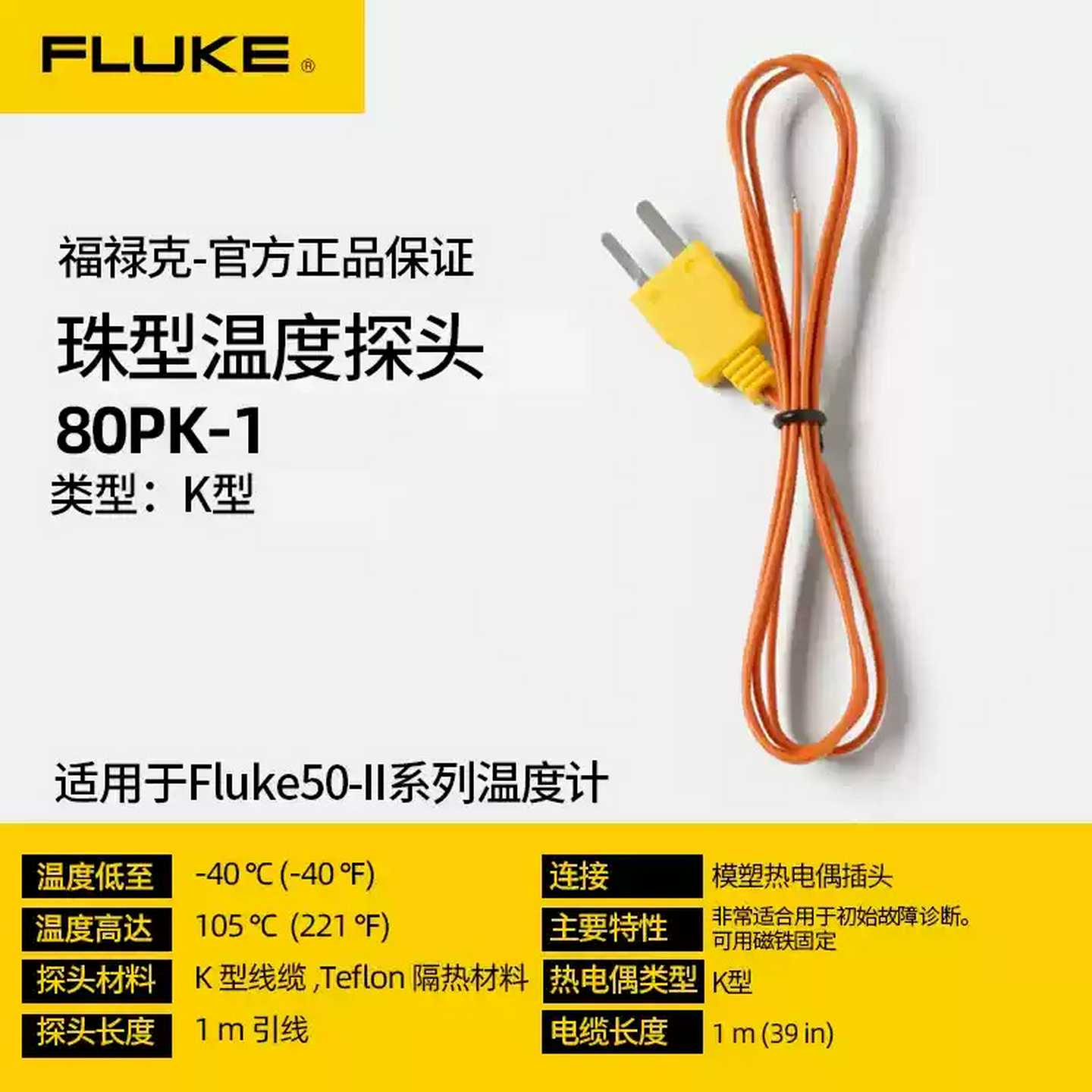 福禄克Fluke54IIB接触式温度表gF53-2B工业测温仪热电偶温度计