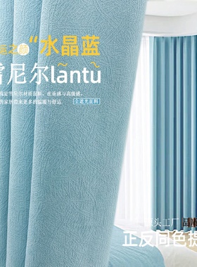 Upgraded Thickened Chenille HighEnd Blackout Curtains Finish