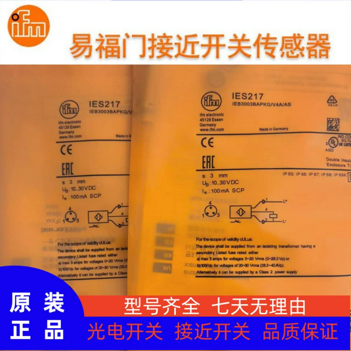 P议价-易福门款接近开关IES215/IES217/IES219/IES221/IES223
