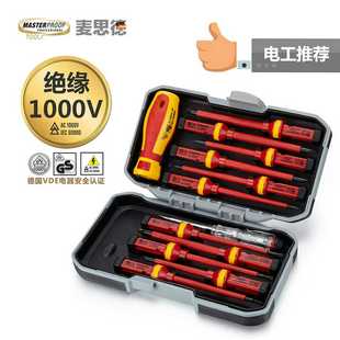 多功能电工螺丝批组合起子一字十字米字六角 麦思德绝缘螺丝刀套装