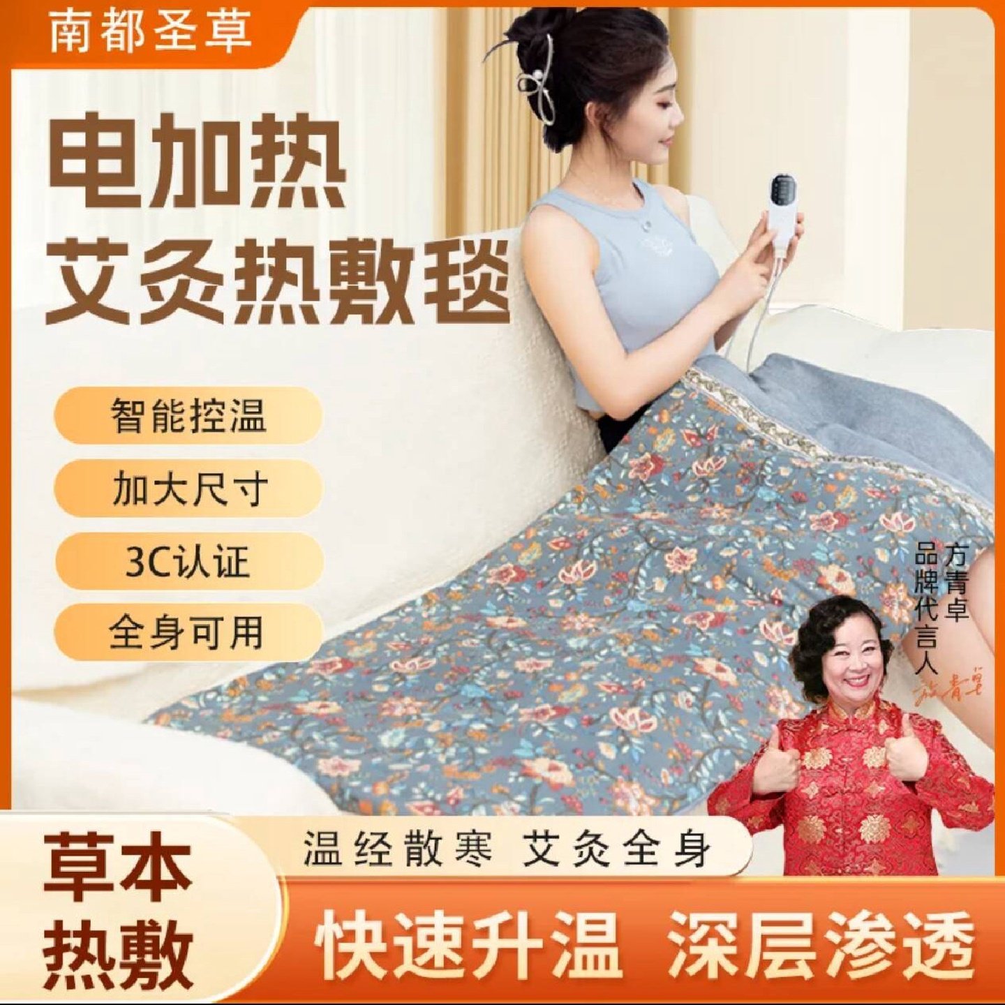 南都圣草艾绒热敷毯全身可用草本艾灸贴电加热艾草坐垫子理疗床垫,个人护理/保健/按摩器材,电热敷盐包,淘宝优惠券,粉丝福利购,淘宝优惠卷