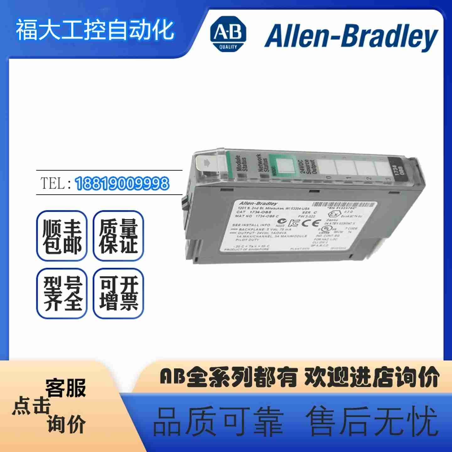 议价-AB罗克韦尔PLC1734-OB81734-OB41734-OB2数字v量输出模
