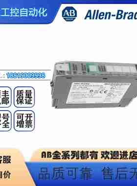 议价-AB罗克韦尔PLC1734-OB81734-OB41734-OB2数字v量输出模