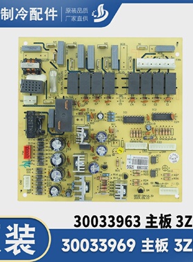 适应格力空调柜机30033969主板3Z53G30033968控制板30033963
