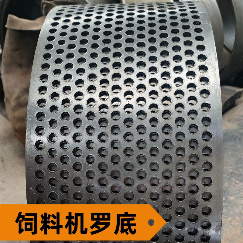 粉碎机罗底筛网筛片配件大全猪鸡牛羊玉米饲料专用筛网加厚筛子