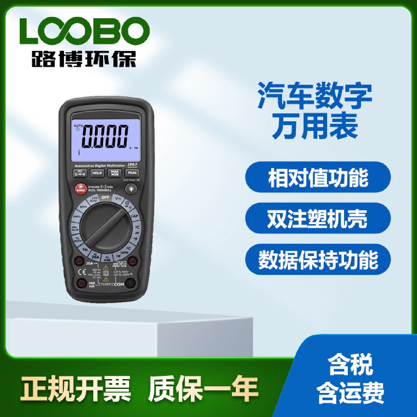 汽车数字万用表专业多功能AT-9955汽车专业维修表