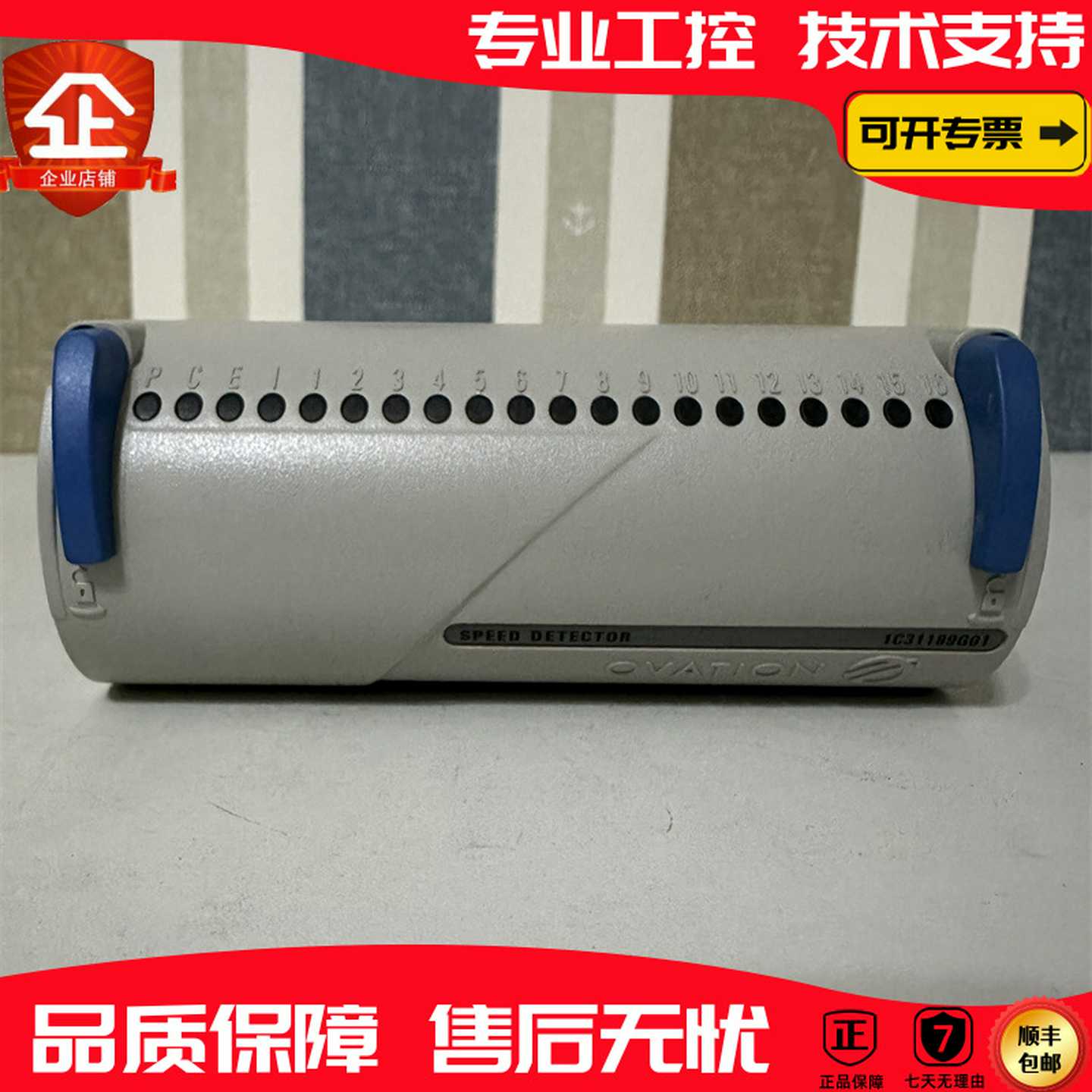 1C31189G0p1OVATIONDCS卡件SPEEDDETECTOR