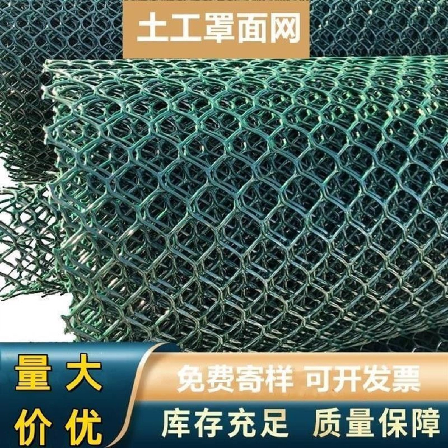 山体护坡土工网垫HDPE土工网CE131CE151罩面网爬藤网攀爬网,五金/工具,安全网,淘宝优惠券,粉丝福利购,淘宝优惠卷