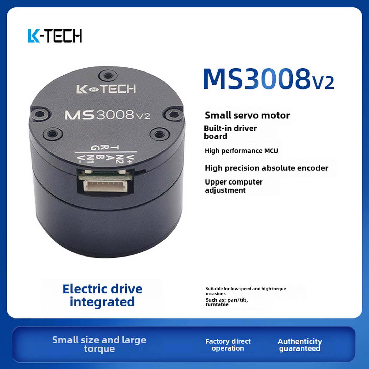 MS3008v2新款中国大陆直流无刷中空过线吊舱云台内置驱动器电机