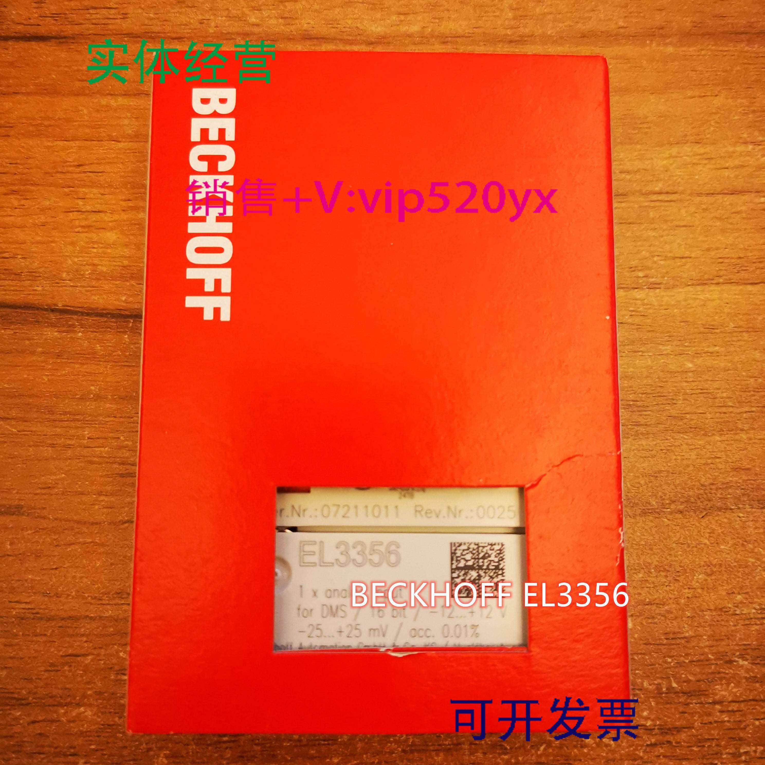 配件德国进口BECKHOFF EL3002EL3356ES3142倍福模块议价