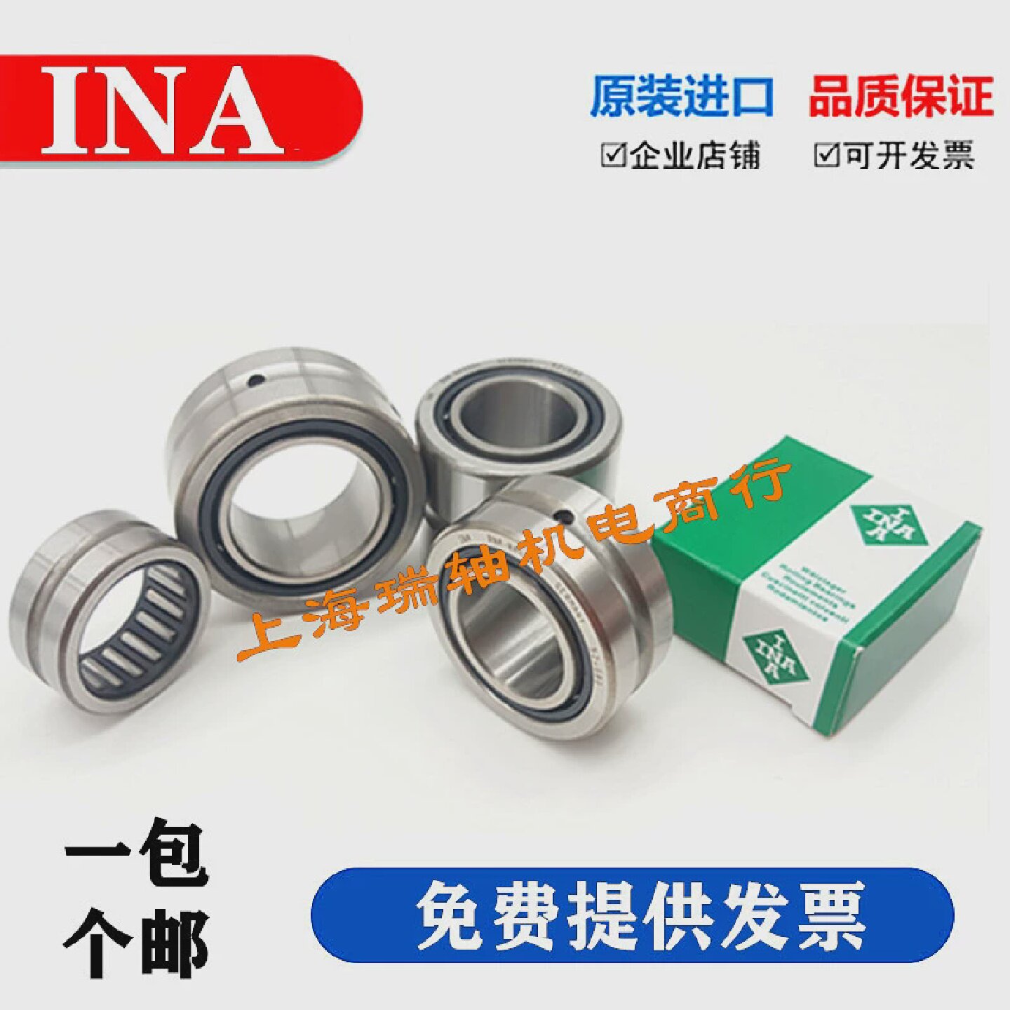 德国进口INA轴承保持架滚针轴承K12X15X13KT12151312*15*13