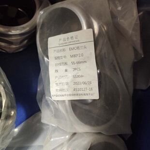 议价EMC格兰头M80*2.0锁线5566mmSS3议价