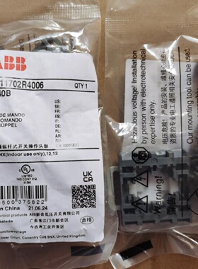 议价原装ABB塑料前圈操作杆 两位 上下 MJS2-40B  复位型