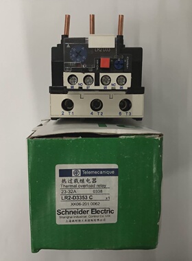 询价原装正品LR2D3353C2332A施耐德插脚式过流保护热过载继电器