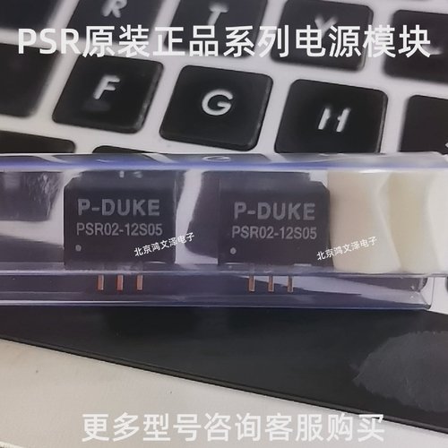 PSR02-12S05 12S1P2/12S1P5/12S1P8/12S2P5/12S3P3/12S6P5模块