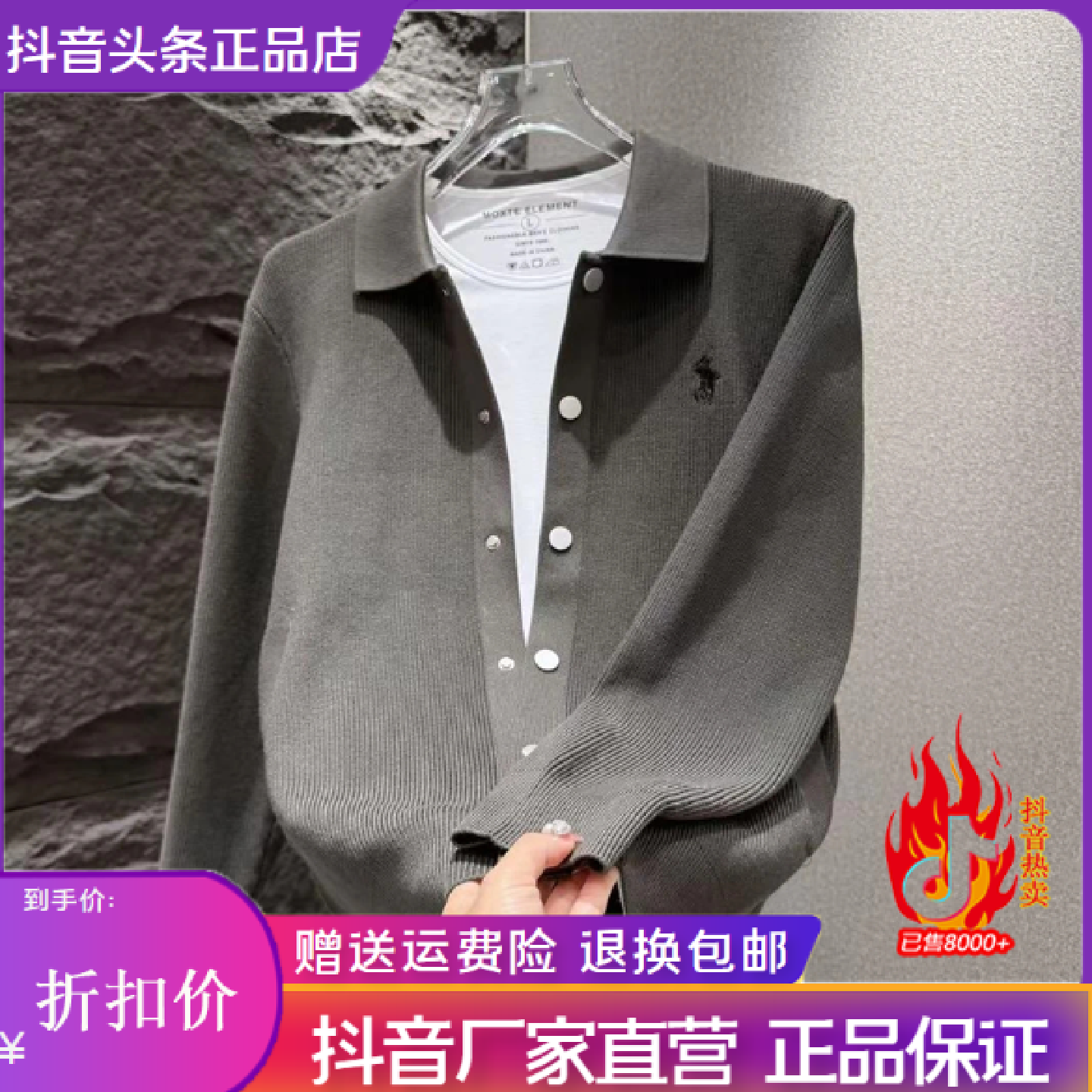 禾木轻奢严选男装设计师款秋季男士新款纯色简约大气针织毛衣外套