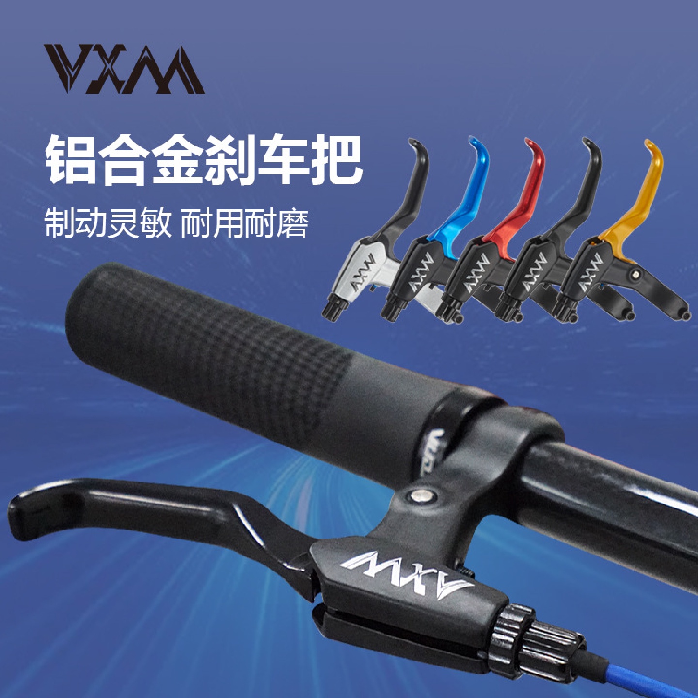 山地自行车铝合金刹车把制动碟刹线刹拉手闸刹把前后通用剎把
