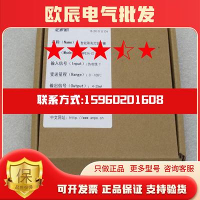 *现货销售*全新anpe优倍安全栅 NPEXA-C11现货 0100度