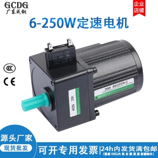 C减速电机厂家 成钢交流90W120W调速减速电机220V定速马达2IK6GN