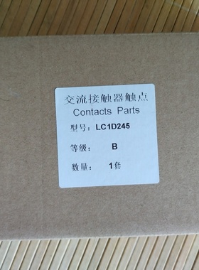 施耐德交流接触器触头LC1D245非诚勿扰谢谢议价