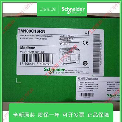 议价TM100C16RN 施耐德PLC模块TM100C24RN/40RN原装正品现货
