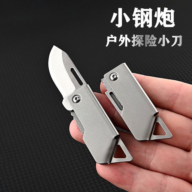 D2钢迷你随身折叠小刀不锈钢水果刀便携美工刀开箱拆快递钥匙