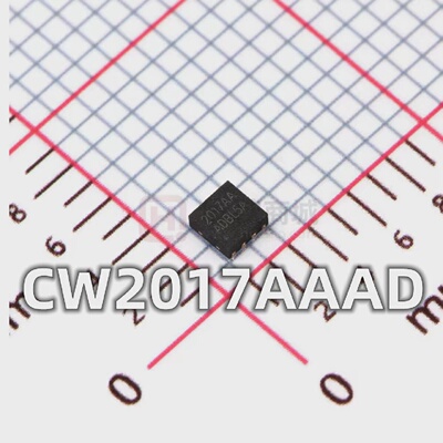 全新原装CW2017AAAD封装DFN33-12丝印2017AA锂电池芯片现货
